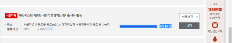 <주간일기 챌린지 10월 2주차> 대한적십자사 봉사활동 - '한화시스템 직원과 시민이 함께하는 빵나눔 봉사 3'