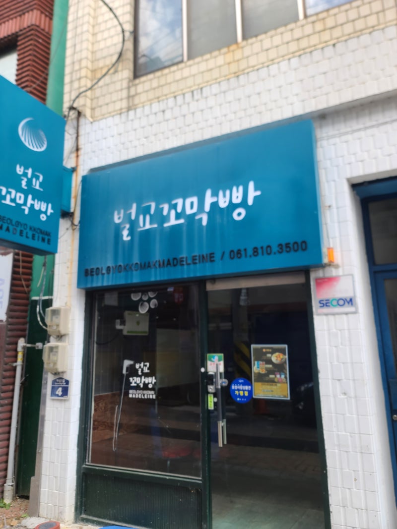 보성] 벌교란,, 어떤곳일까? : 네이버 블로그