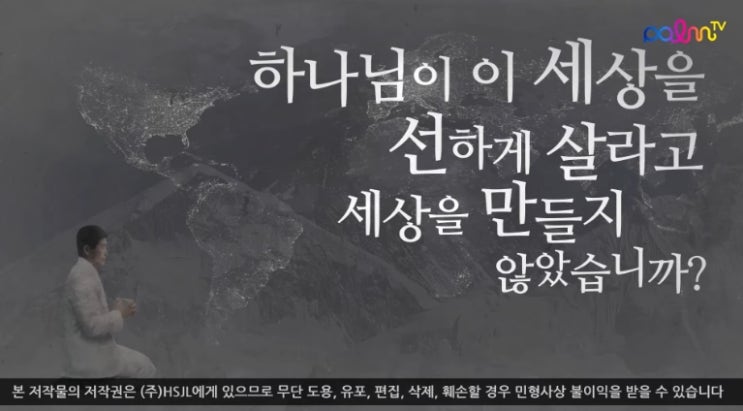  '의인의 기도'  (의인들이 때로 억울한 일, 고통을 받는 것은...? )