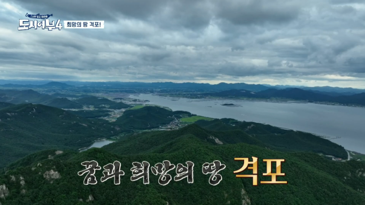  도시어부 시즌4 14회 긴급출조 격포감성돔 선상 및 갯바위 낚시 결과 요약