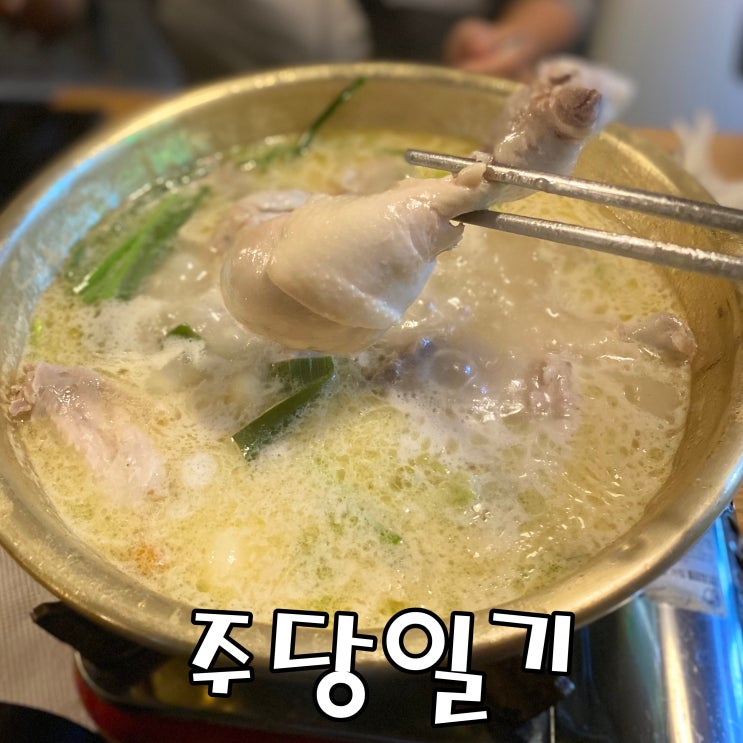  [수유역술집] 수유술집 주당일기
