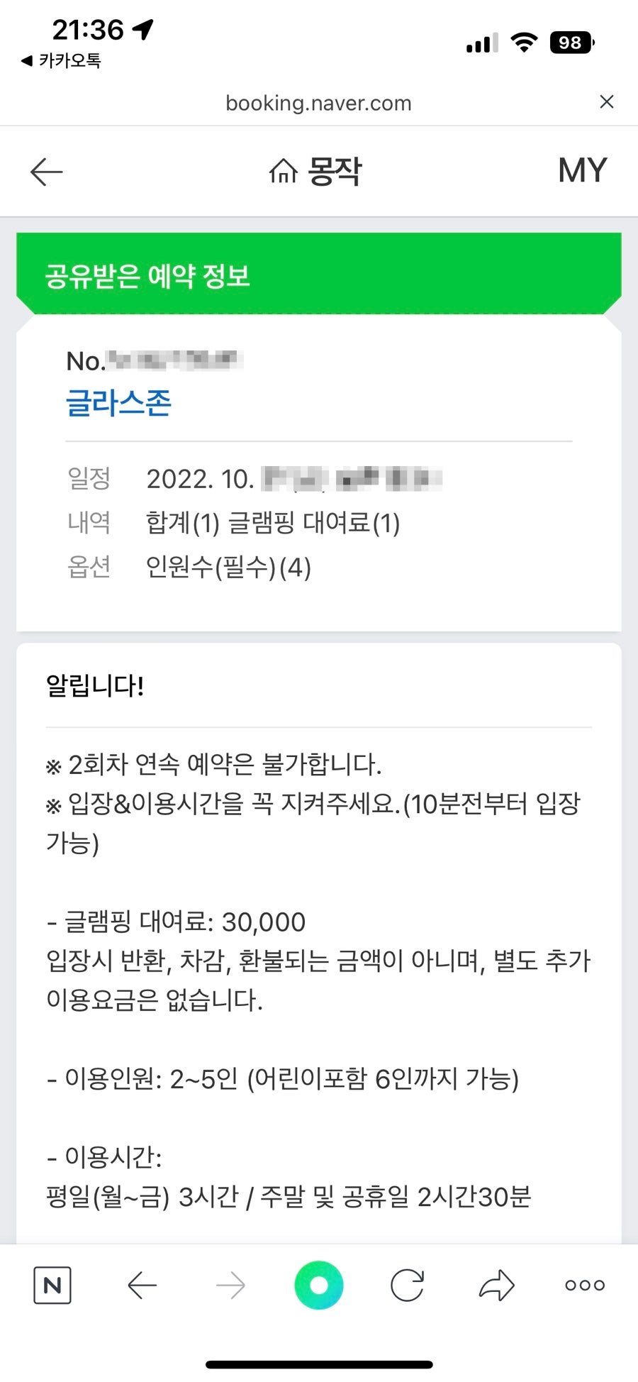 몽미가 사진 4