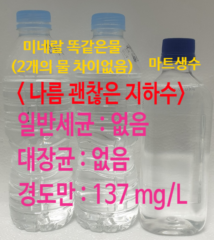 지하수 살균기도 필요없이, 지하수 연수기만 기본으로 ^^!