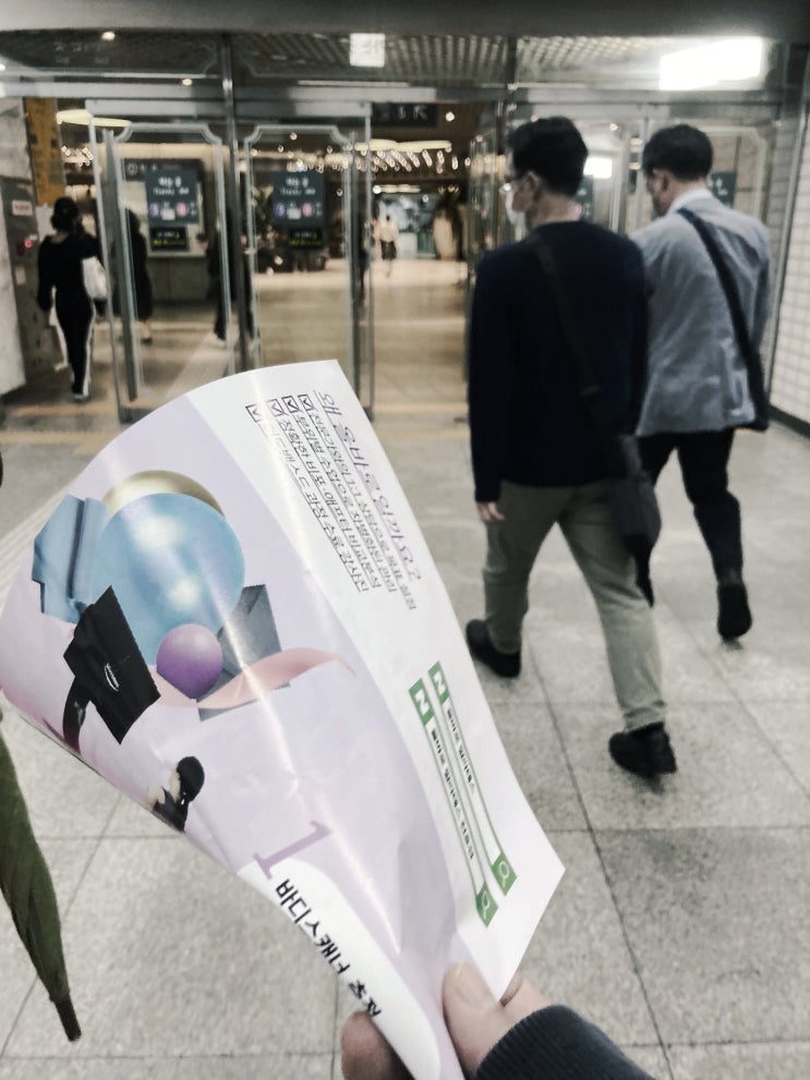  천호역 2번 출구.