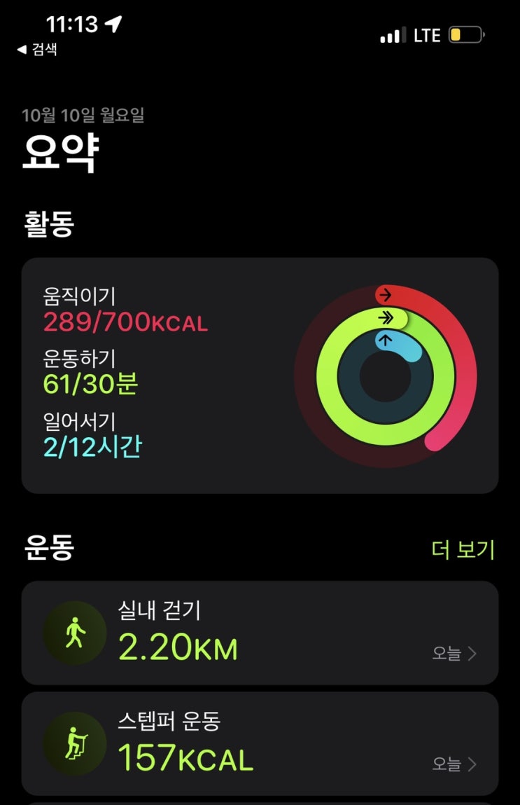  산후다이어트 7일차!(식단+스트레칭+스텝퍼+걷기)