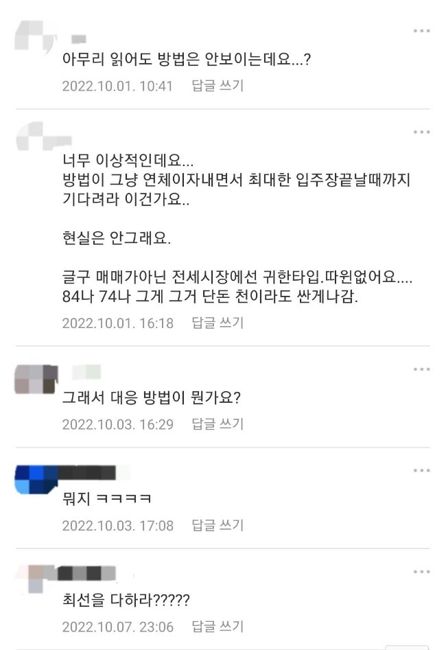 입주장에 대한 고찰(feat. 중도금 상환 마지노선)