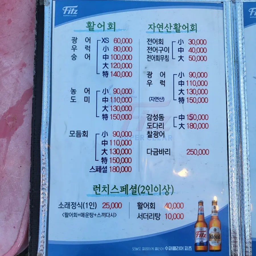 자월도회집 사진 5