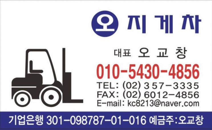  #은평구지게차 - 시스템상차 작업