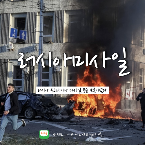  러시아 우크라이나 미사일 공습 푸틴 보복 인정했다