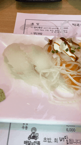  [청주 분평동 맛집] "박준양스시 " 초밥 맛집 런치세트 후기