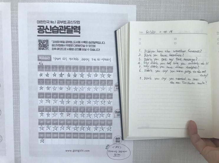  영어습관들이기 56일차