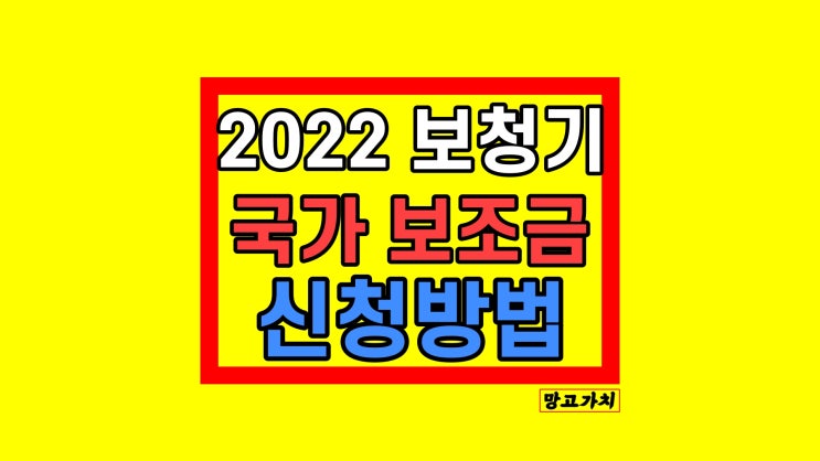 2022 보청기 보조금 지원금 신청 및 절차