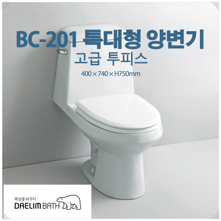  욕실 양변기 철거 및 교체 / 마장동 중앙 하이츠 집수리
