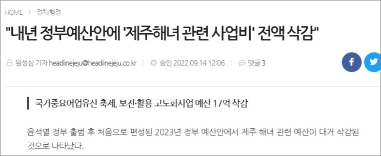  윤석열 정부 2023년 예산 증액 삭감