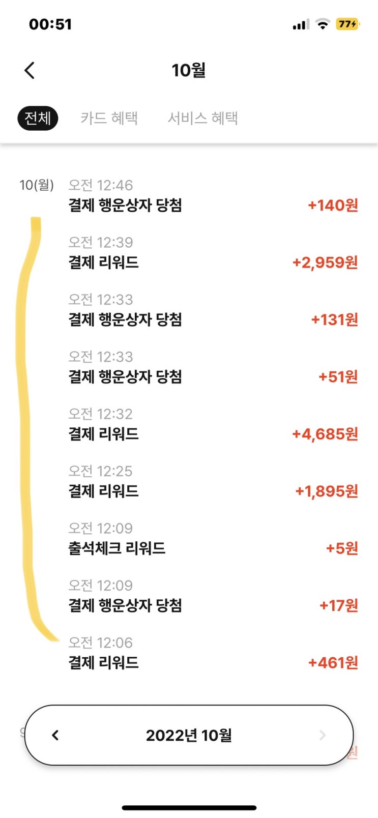 010페이 체크카드 응카데이 피킹률 10% 1만원 결제 리워드 적립 상품권 사세요. (상테크 현금화) 010페이 체크카드 응카데이 피킹률 10% 1만원 결제 리워드 적립 상품권 사세요. (상테크 현금화)