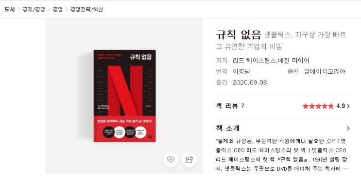  (경제/경영) 규칙 없음