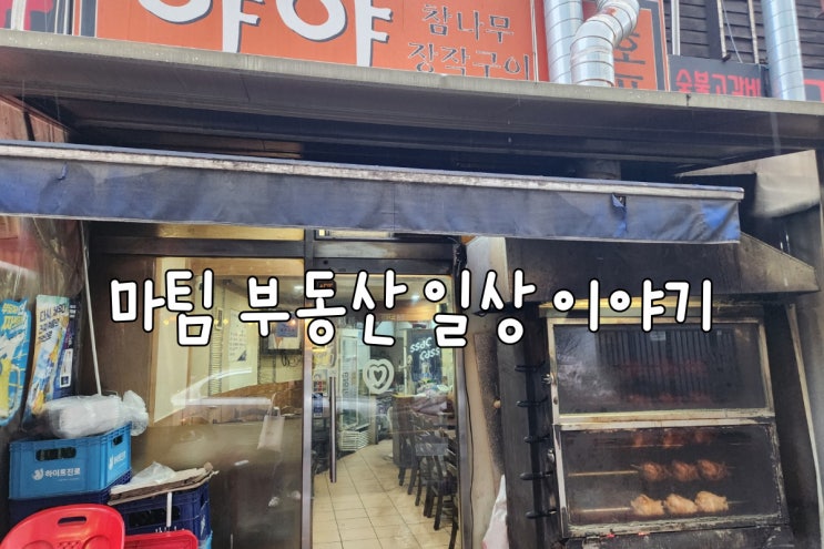 야야 논현점