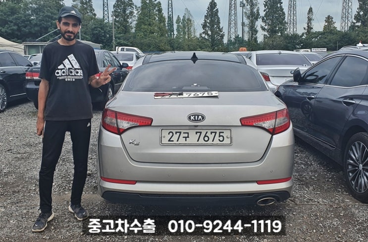  2011년 K5 중고차수출 후기!!!(이럴땐 폐차보다 중고차수출 보내세요)