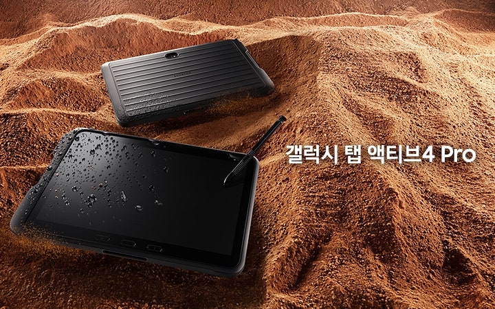 늦었지만... 갤럭시탭 액티브4 프로 출시 소식입니다!