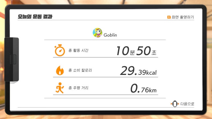 링피트 2일차 링피트 2일차