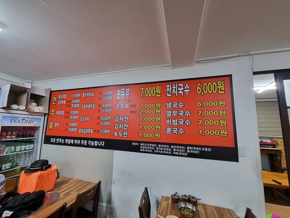 신대국수전문점 사진 2