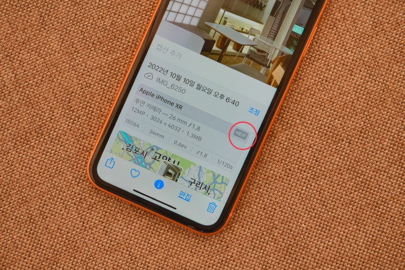 아이폰 heic jpg 변환, 이미지 사진 파일 확장자 변경 설정 방법!