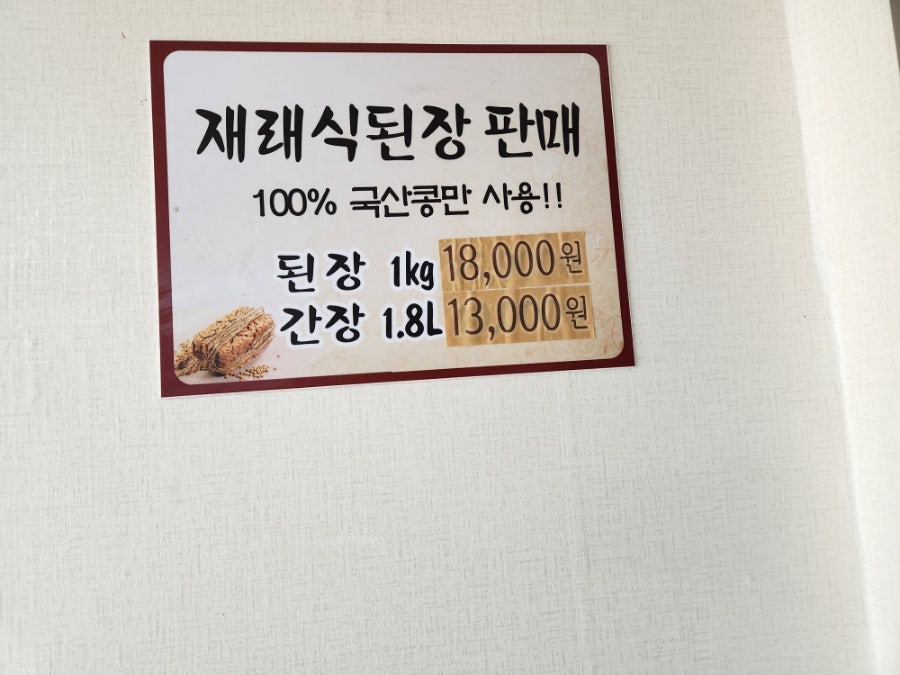 청마루기사식당 사진 6