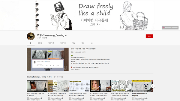  주간 드로잉: 2022년 43주