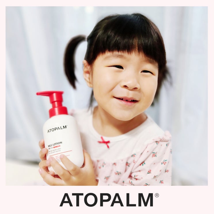  순한 아기로션 추천, 아토팜 MLE