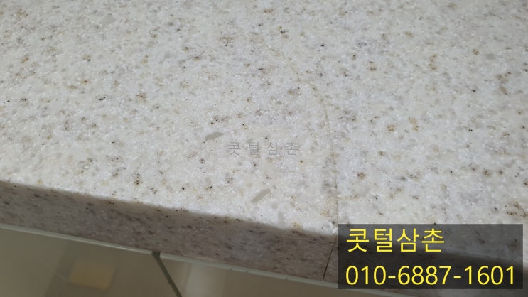  여수 인조대리석 갈라짐수리 콧털삼촌