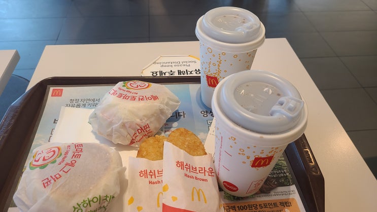  아침은 맥도날드 맥머핀 간편해서 굿.