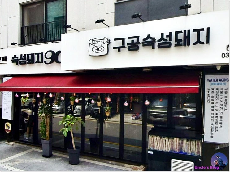 하남 망월동 삽겹살 육즙이 진한 구공숙성돼지 하남미사점