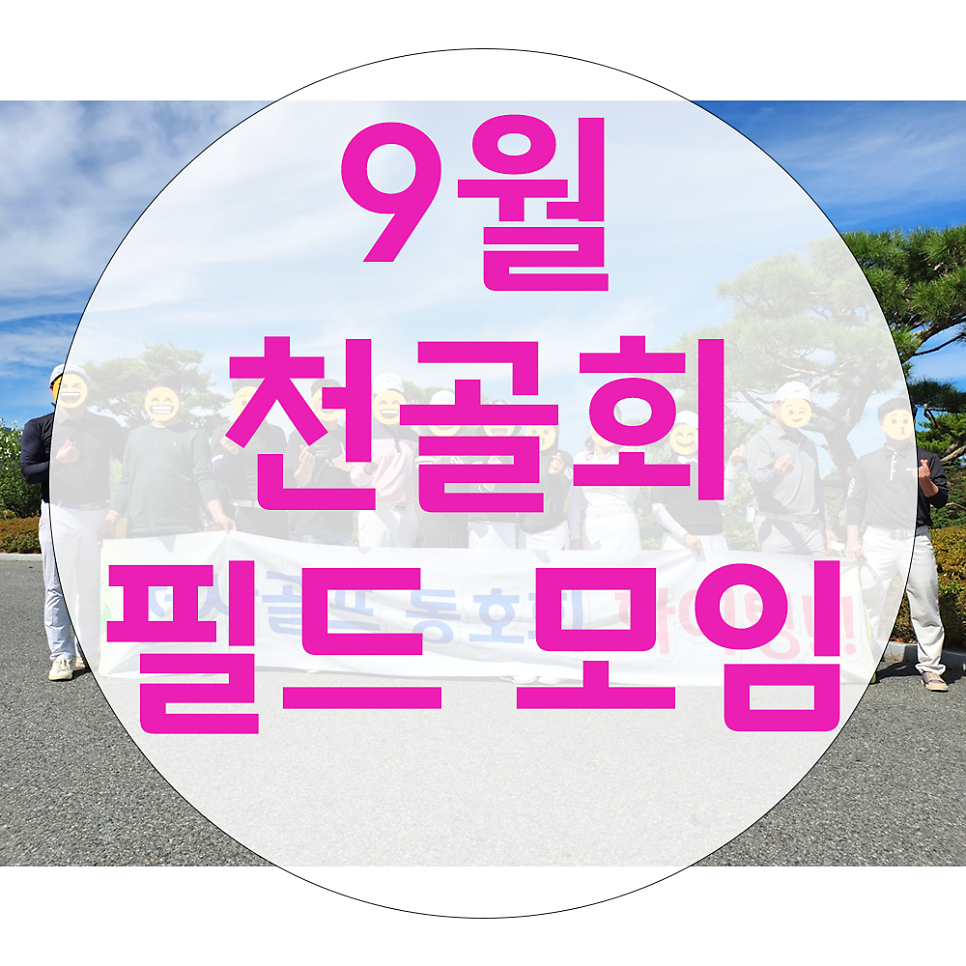 천골 사진 1