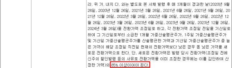  코아스템 매도 후기 - 220929