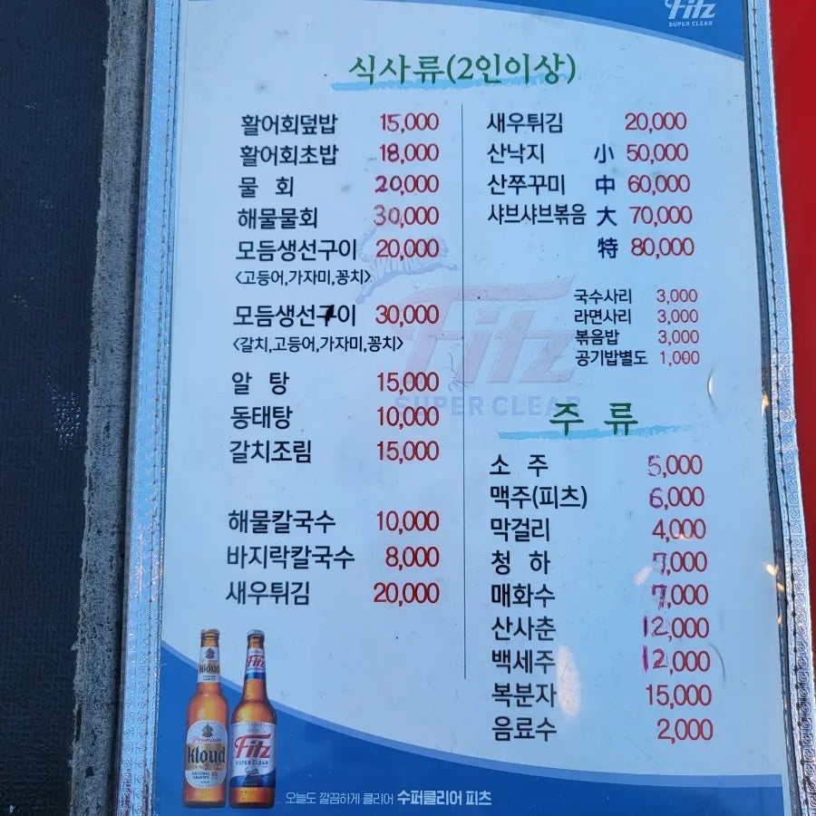 자월도회집 사진 4