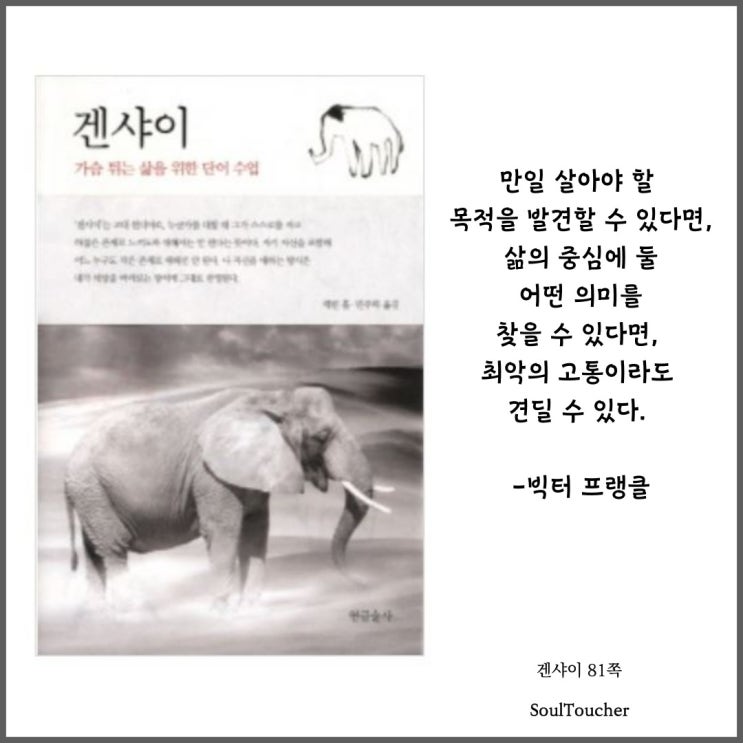 『겐샤이』:열정의목적