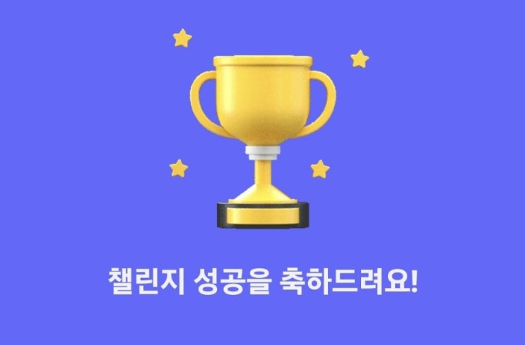  꿀통 앱테크 스마트홈트 라이브 -스쿼트 챌린지 4기 성공 수익은?