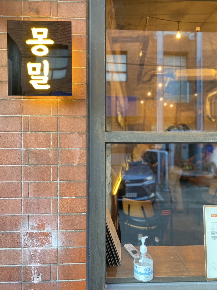  중간고사 뒤 귀가 일기