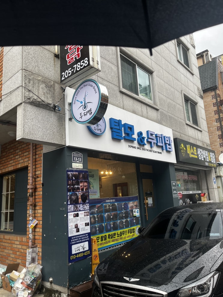  환절기 두피관리에는 수원두피관리 두피밥!