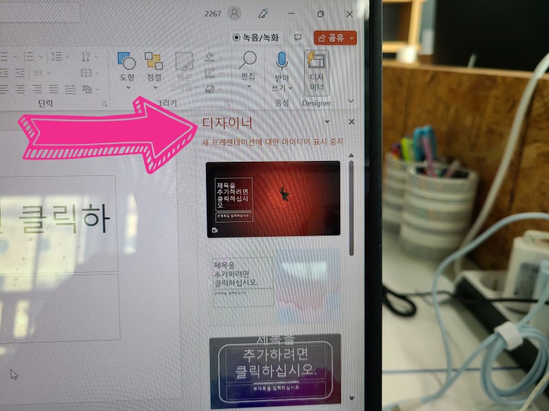 파워포인트 ppt 디자인 아이디어 설정부터 활용까지 : 네이버 블로그 파워포인트 Ppt 디자인 아이디어 설정부터 활용까지 : 네이버 블로그