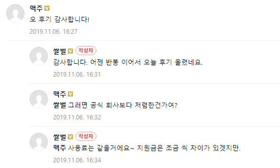 3년전 SK신규가입 고객님 재가입 요청 - 인터넷성지  솔직 가입 후기 (2019.11월) 가입