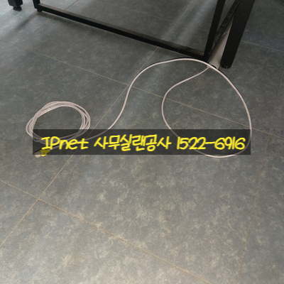  평택 천안 사무실랜공사 견적 및 시공 후기