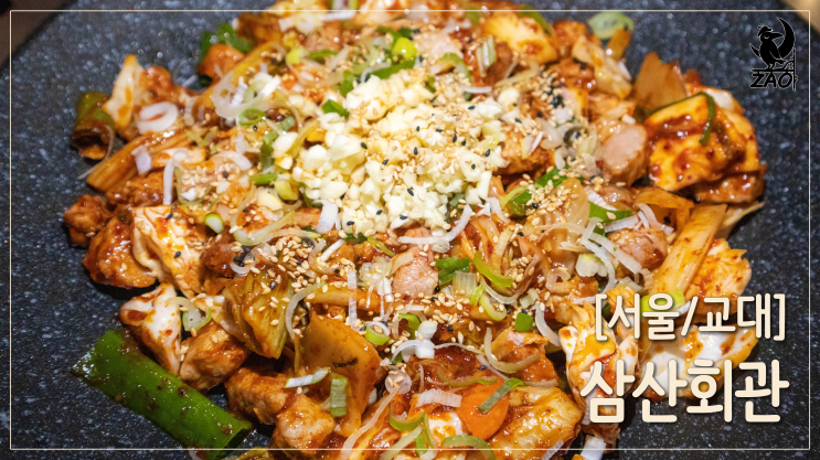 교대역밥집 / 줄서는식당 맛집, 삼산회관 교대점 교대역밥집 / 줄서는식당 맛집, 삼산회관 교대점