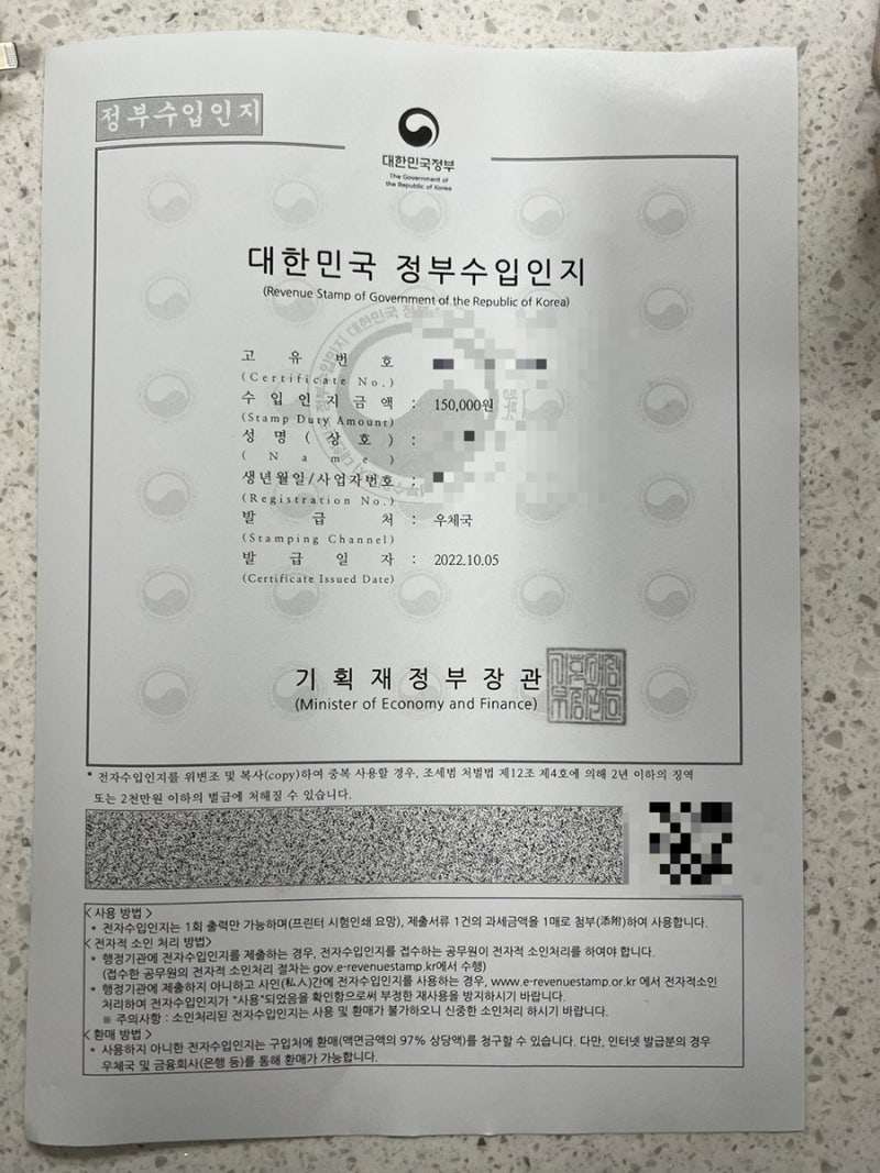 정부수입인지 구매 & 환매방법(오프라인 & 온라인) : 네이버 블로그 정부수입인지 구매 & 환매방법(오프라인 & 온라인) : 네이버 블로그