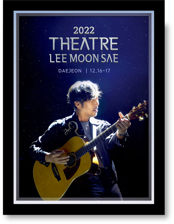  2022 THEATRE 이문세 전국투어 콘서트 대전 티켓오픈 예정일 예매안내
