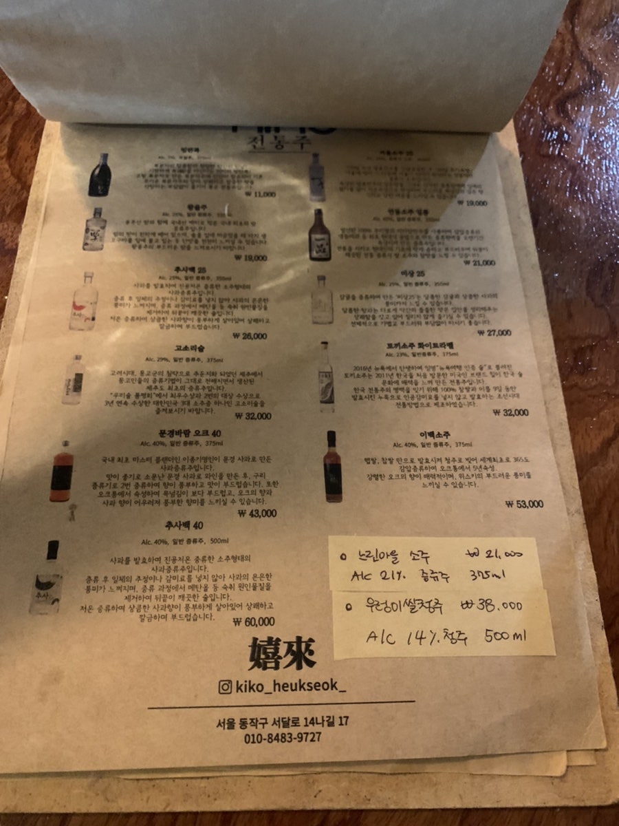 흑석동선술집 키코 사진 5