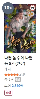 BL소설 신간) 22년 10월 10일 신간 관심작 BL소설 신간) 22년 10월 10일 신간 관심작