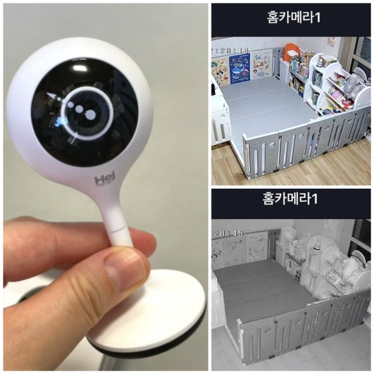  공동육아 필수템 홈CCTV 야간모드도 선명한 헤이홈 스마트 홈카메라