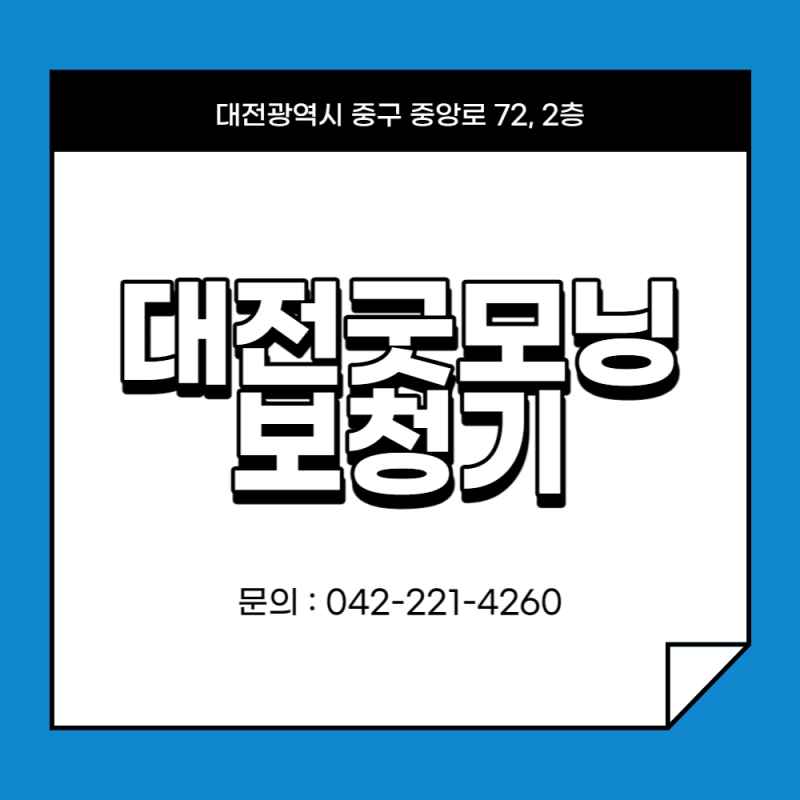 대전 굿모닝 보청기 스타키 오픈형 보청기 성능