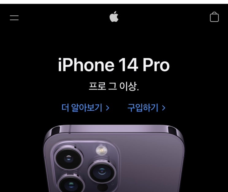  [Q&A] 자급제로 아이폰14프로 공홈 사전예약 했는데 예정 배송일보다 더 빨리도 받을 수 있을지?